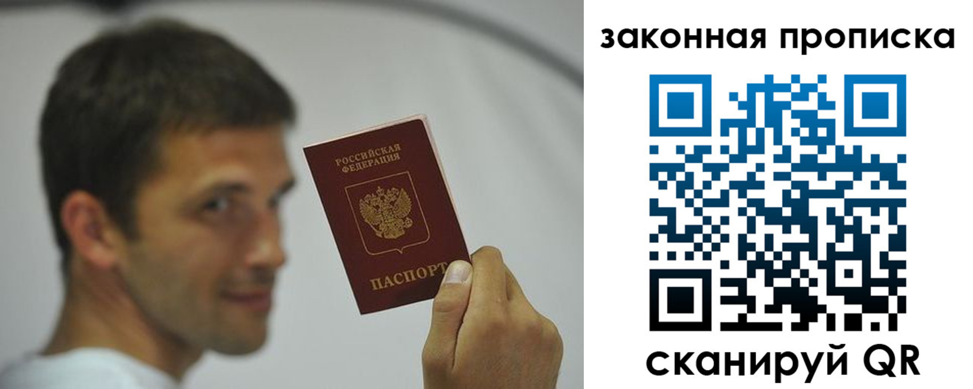 прописка регистрация в Пугачёве