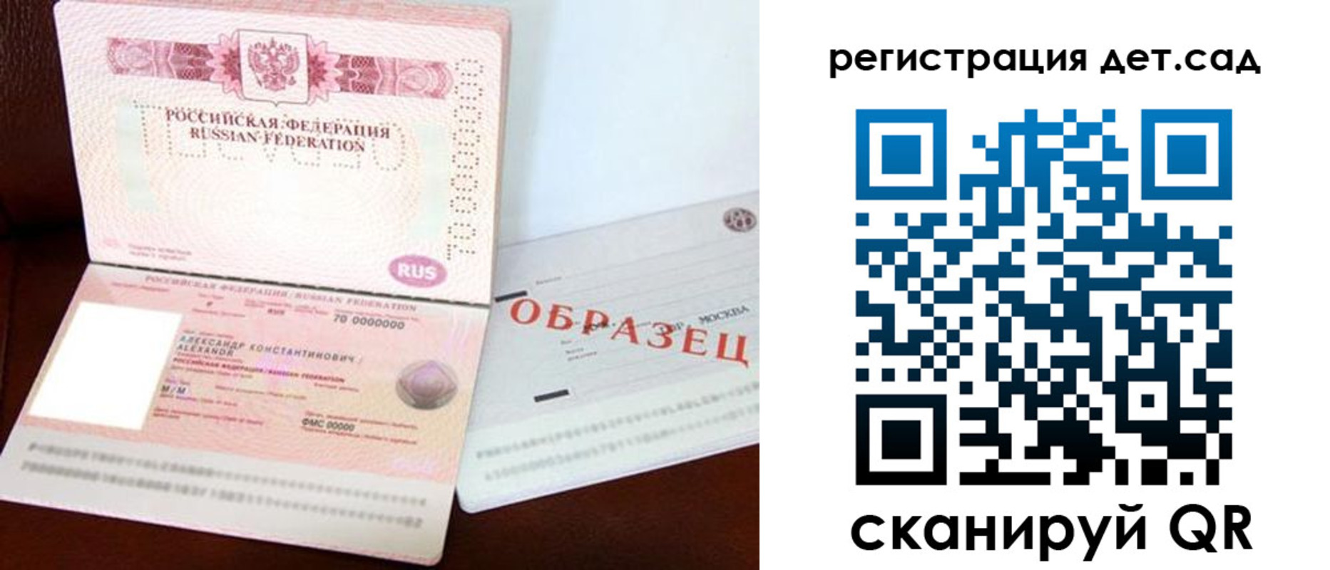 временная регистрация недорого в Пугачёве