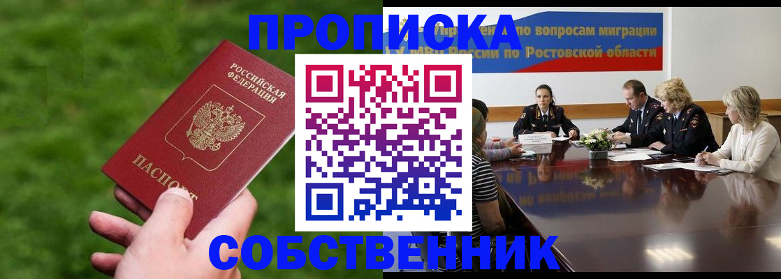 прописка ребенка в Пугачёве