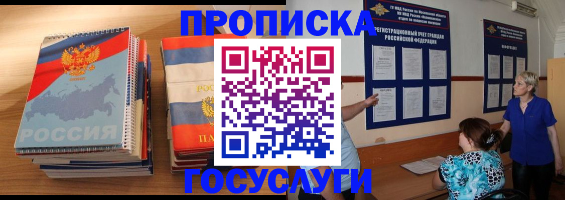 прописка иностранных граждан в Пугачёве